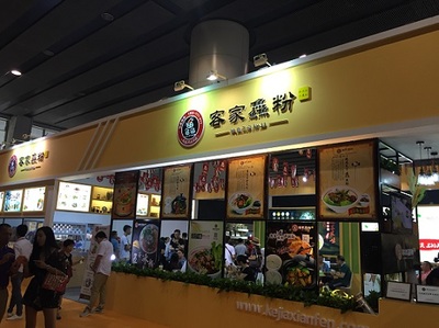 2018國(guó)際餐飲連鎖加盟展 開(kāi)啟餐飲創(chuàng)業(yè)新篇章