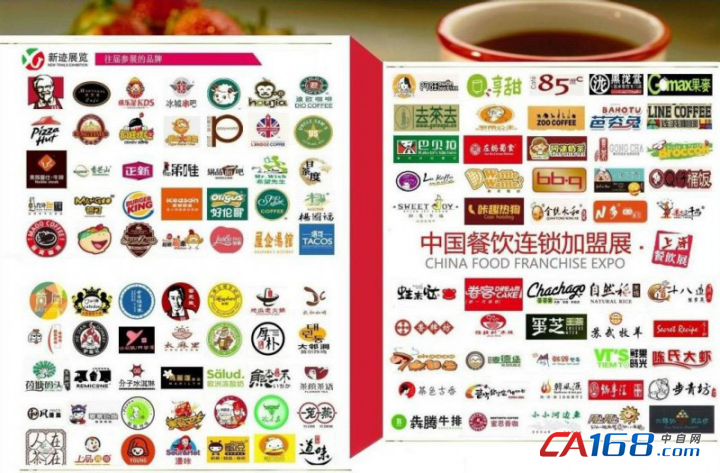 2017上海餐飲連鎖加盟展 八月黃浦江畔的資本盛宴